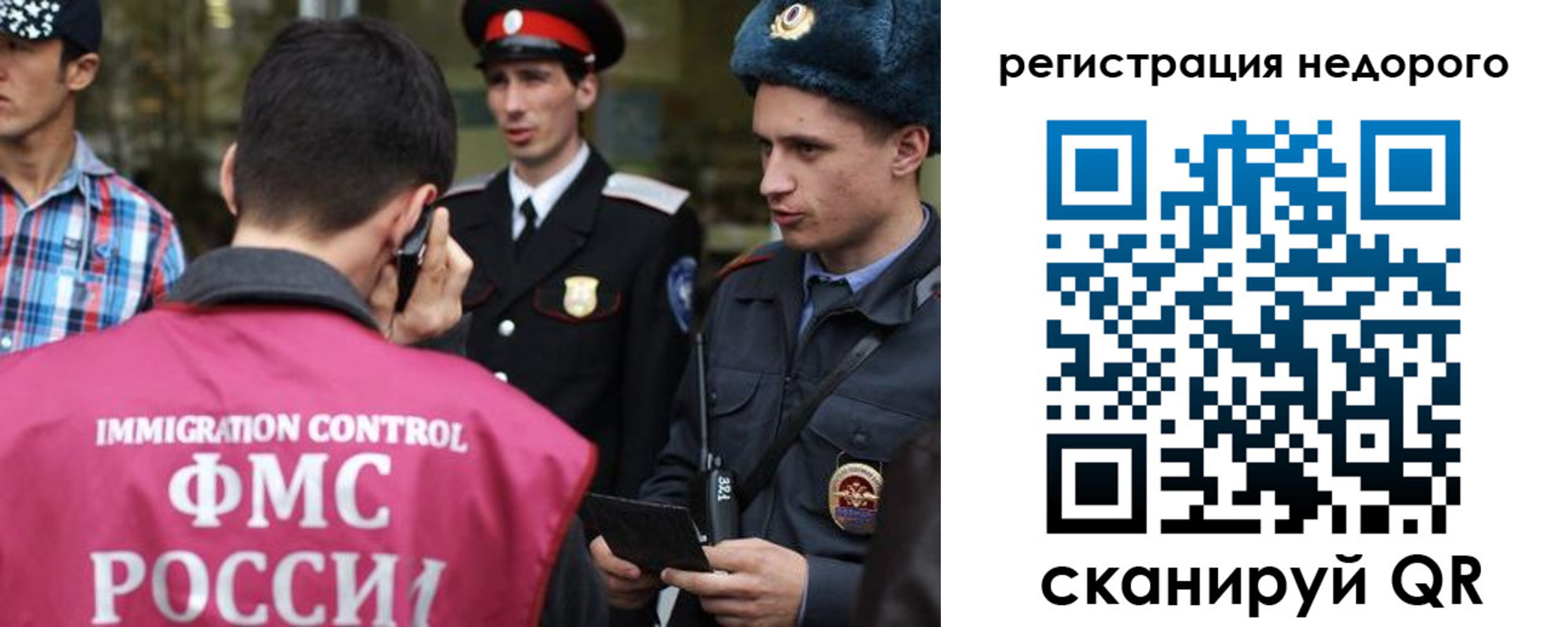 прописка для работы в Ярославле
